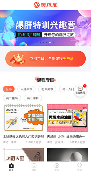 美术集app1