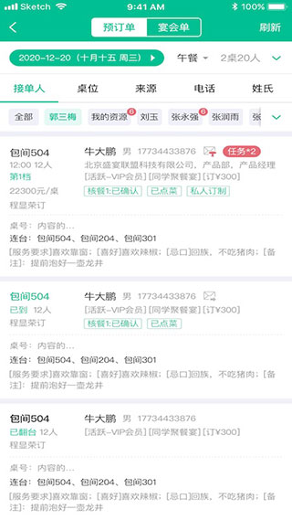客必得app4