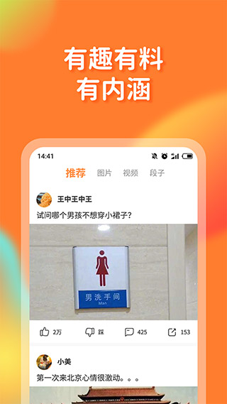 橘子搞笑1