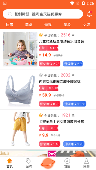 麻花优选app4