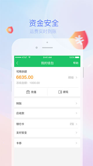 司机宝司机版2