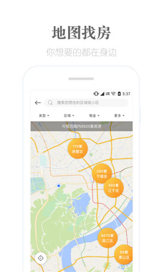 麦邻租房app3
