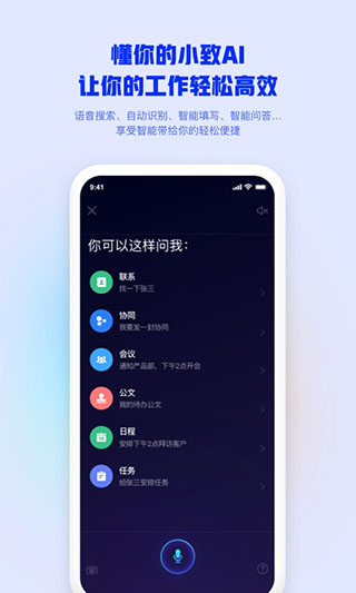 移动办公M33