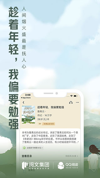 QQ阅读老版本不更新版2