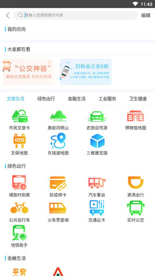 宁波市民通4