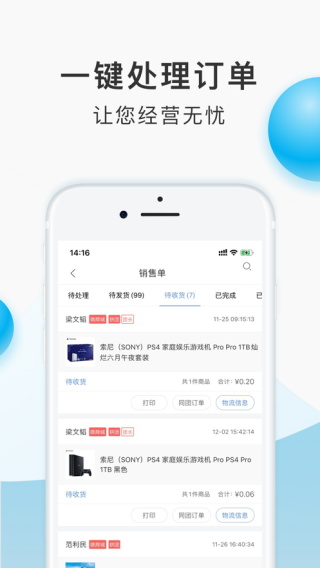 云小店app2