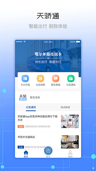 天骄通1