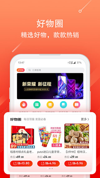 京东联盟app(京粉)2