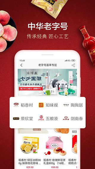 善融商务2
