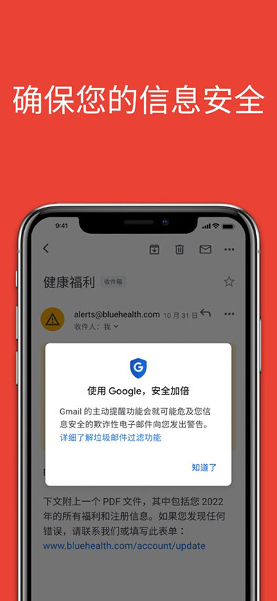 谷歌邮箱app2023最新版3