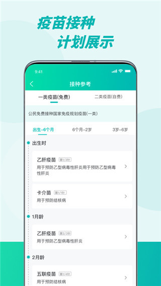 粤苗最新版3