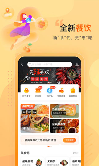 买单吧app官方最新版3