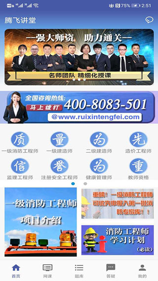 腾飞讲堂3
