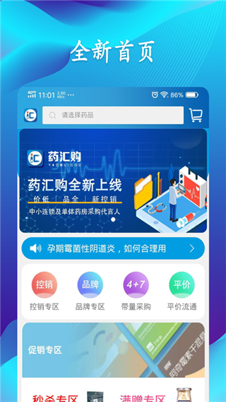 药汇购app2