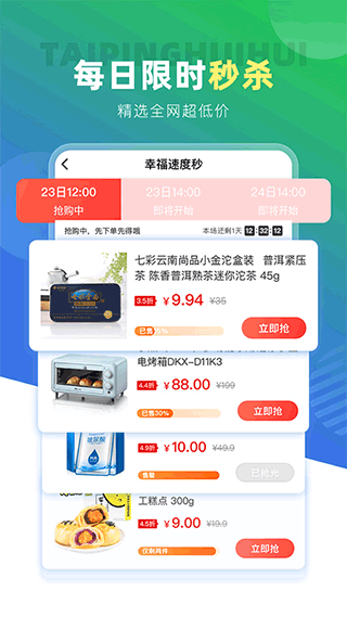 太平惠汇4