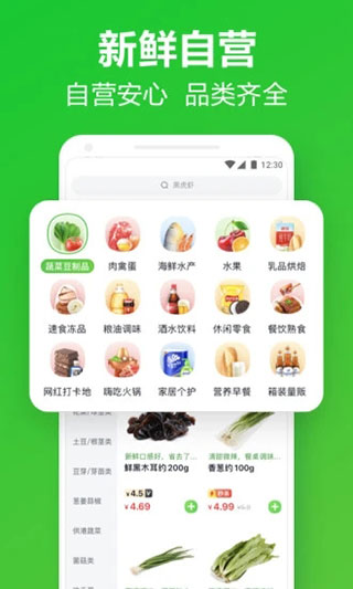 小象生鲜3