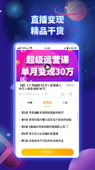 奋斗龟4