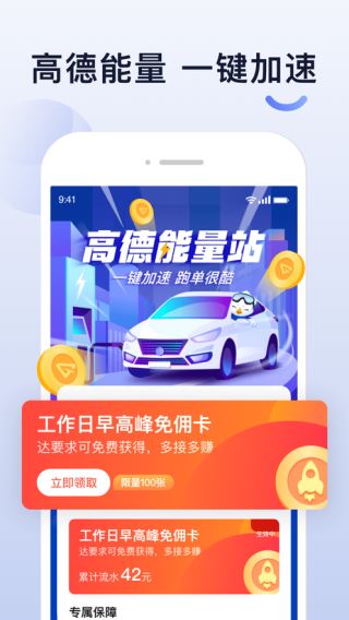 大众出行司机端2