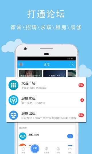文游台app4