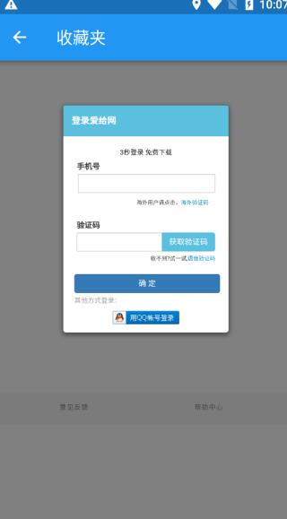 爱给网素材官方版app3