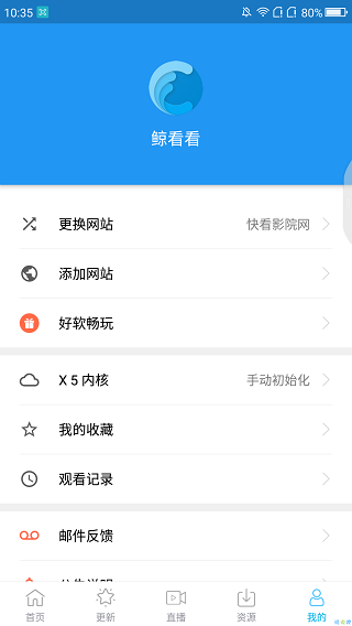 鲸看看4