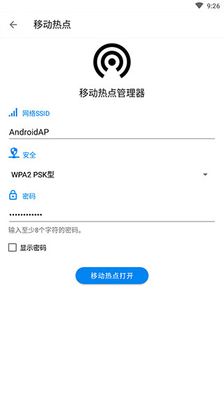 WiFi Automatic手机版(WiFi自动连接)5