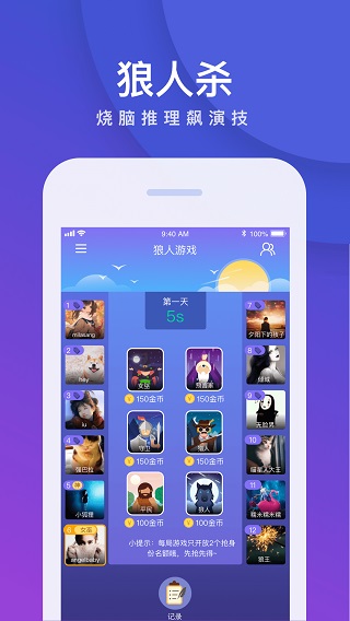 会玩2