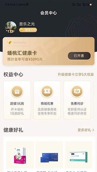 蟠桃汇5