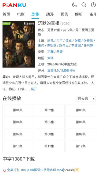 片库网app3