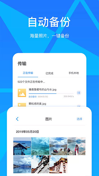 玩客云app2023最新版3