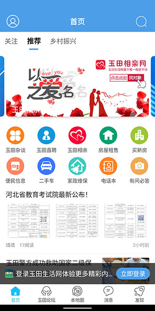 玉田生活网1