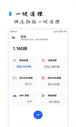 清浊app5