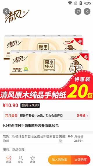 兀几视界4