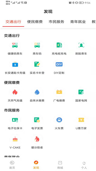 西安市民卡3