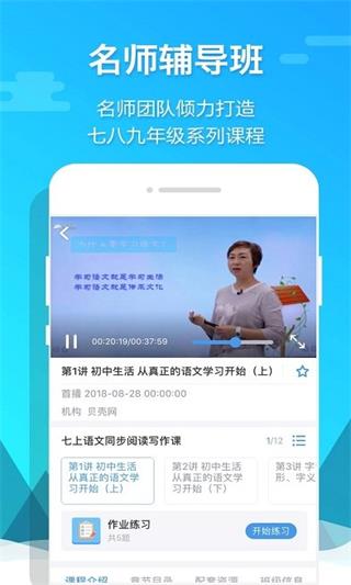 贝壳网app4