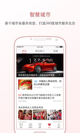 泸州通2