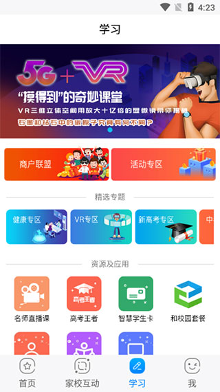 辽宁和教育家长版2
