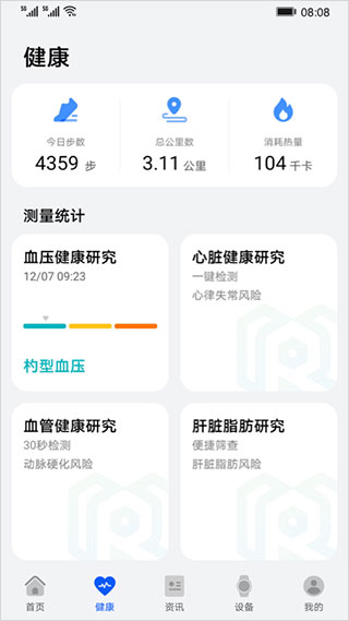 华为创新研究5
