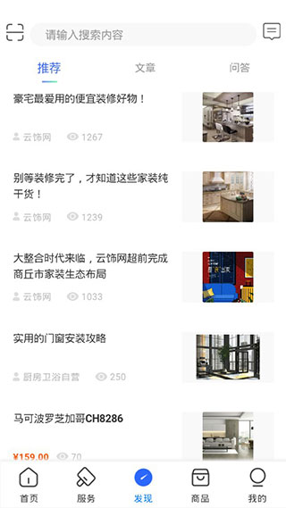 云饰网3