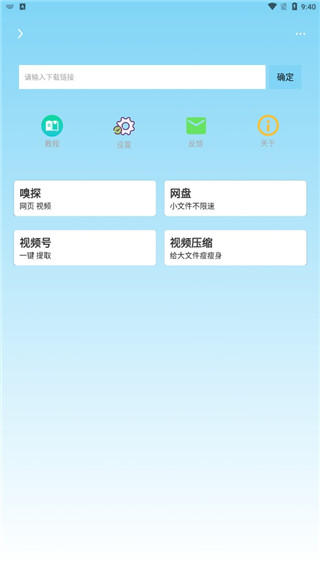 万能下载app4