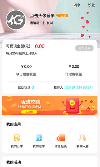 导购物语4