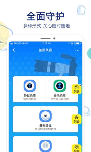 阿巴町手表app4