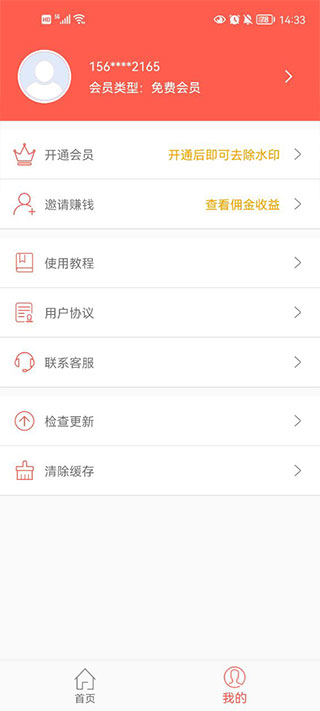 微信对话生成器(做截图)3