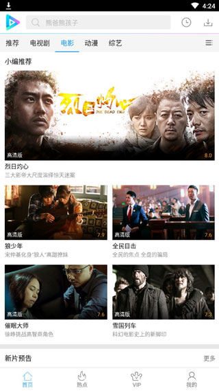 响巢看看2