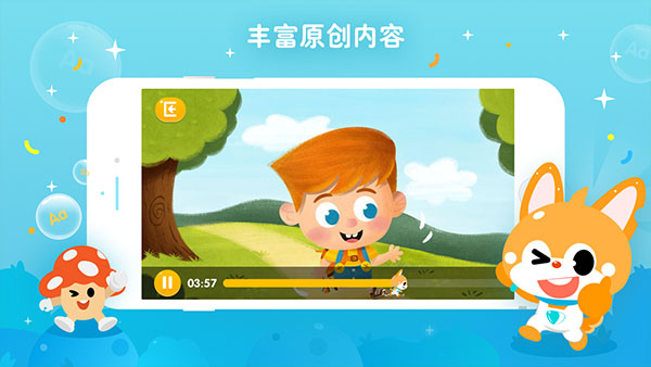 少儿流利说app最新版1