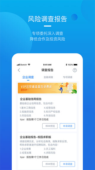 烽火调查2