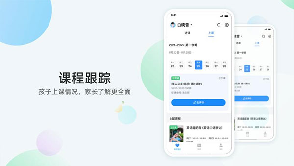 放心课2