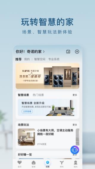 海尔空调遥控器手机版2