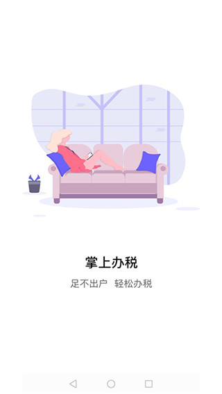 江苏税务5