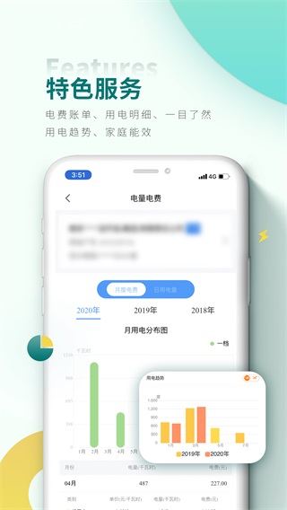 掌上电力app官方2023最新版3